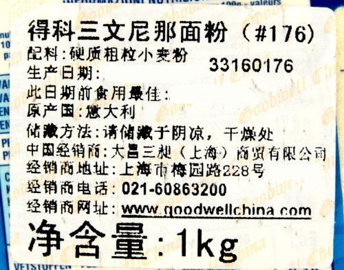 FARINE SEMOULE DE BLE DUR 1KG - PRODUIT ARTISANAL ITALIEN