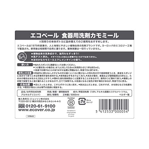 LAVAVAJILLAS 5LT ECOVER
