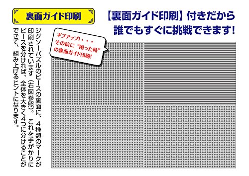 Beverly Micro Pure Blanco Infierno Jigsaw Puzzle (1000 Piezas)