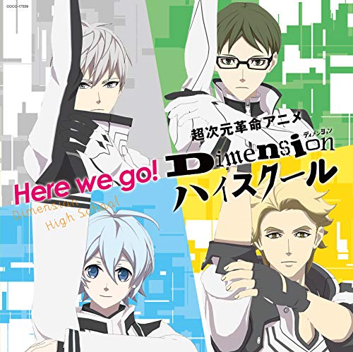 【Amazon.co.jp限定】超次元革命アニメ『Dimension ハイスクール』オープニングテーマ　「Here we go!」【通常盤】（A3ポスター（4Dimensions写真Ver.）付）