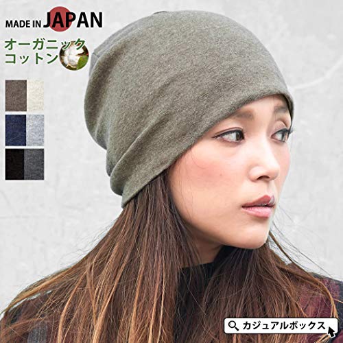CasualBox hombre hecho en Japón Orgánico algodón tejido gorra gorrita sombrero caliente marrón crema