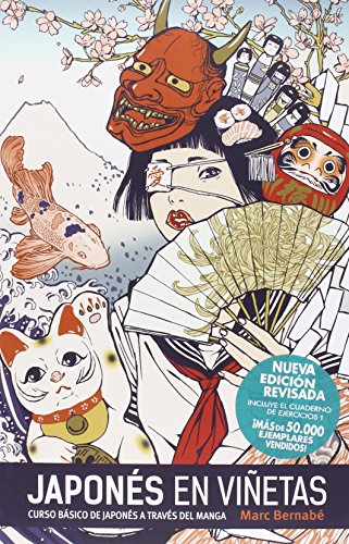 JAPONES EN VIÑETAS INTEGRAL EDICIÓN 15 ANIVERSARIO (1+2)