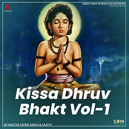 Narad Ke Bol Mere
