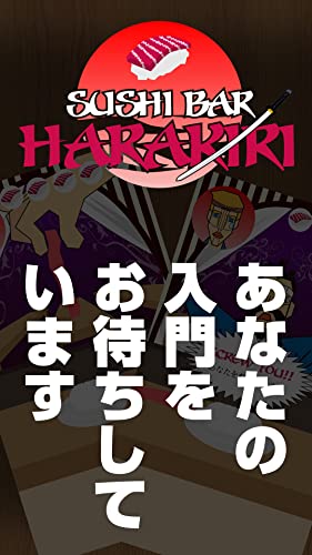 Sushi-bar HARAKIRI