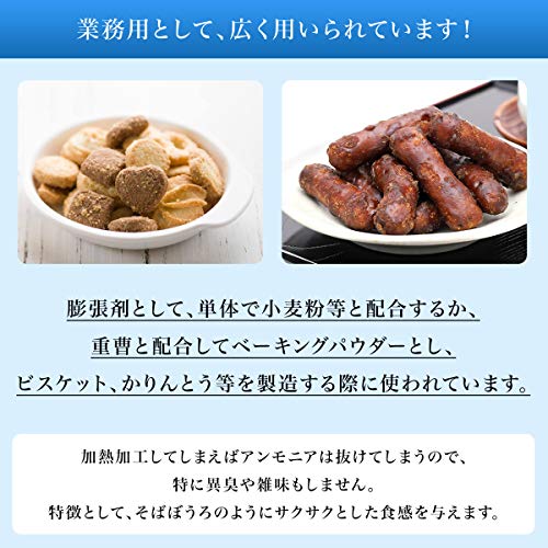 ?cido de amonio de grado aditivo alimentario carbonato de 1 kg (comida) (1kg)