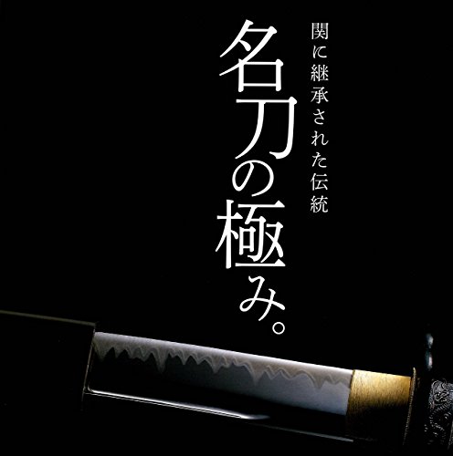 Kai Seki MAGOROKU Kinju Cuchillo, Acero Inoxidable