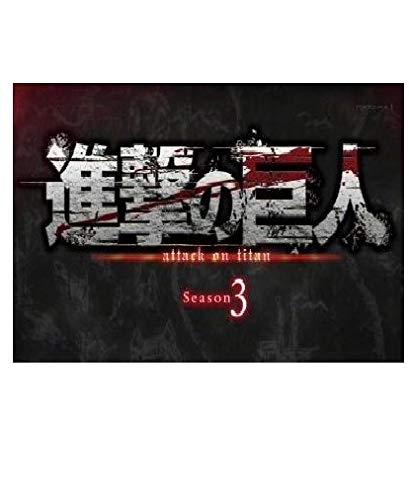 Ataque A Los Titanes Temporada 3 Episodios 38 A 49 Blu-Ray Edición Coleccionista [Blu-ray]